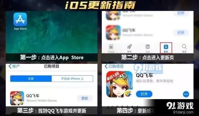 QQ飞车手游6月1日为什么不能更新
