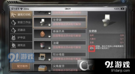 明日之后肥料获得详细攻略