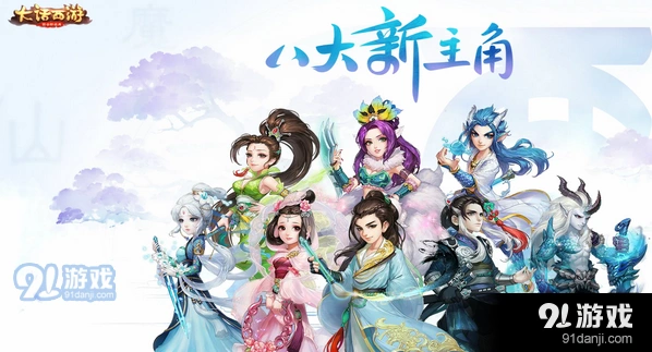 大话西游5月31日更新公告端午节活动详解