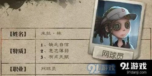 第五人格网球员什么时候出 角色玩法指南