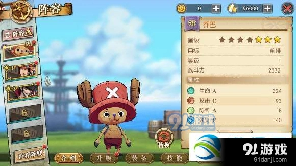 航海王乔巴技能属性全攻略