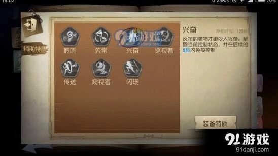 第五人格金身小丑救人技巧全指南
