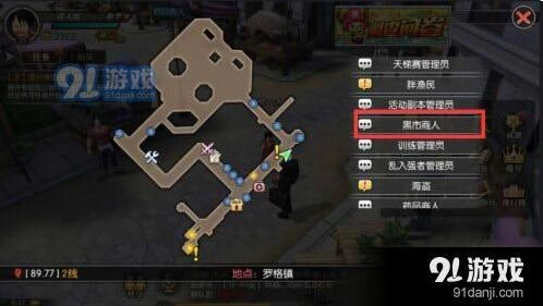 航海王燃烧意志装备获得方式教程