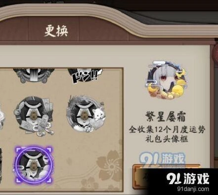 阴阳师屡变星霜成就达成技巧介绍
