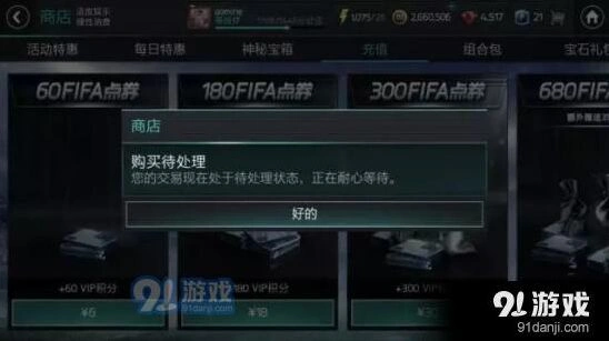 《遇见》IOS充值问题官方回复一览
