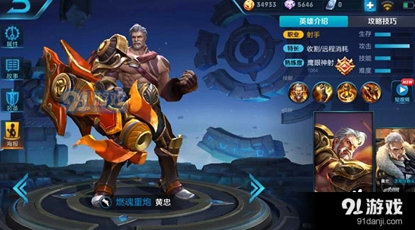 王者荣耀黄忠s11铭文搭配方法