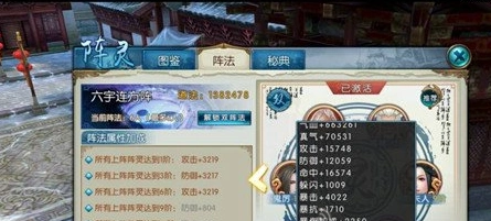 诛仙天墟宫鬼王阵灵搭配教程