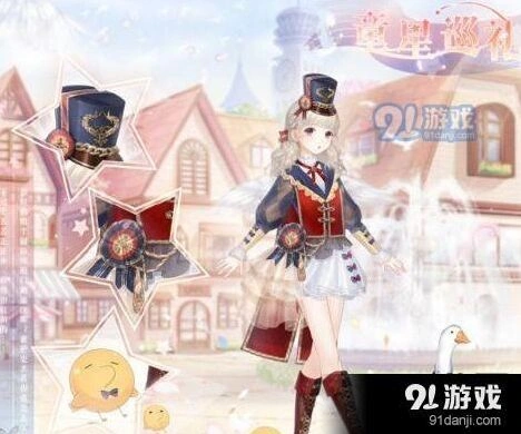 奇迹暖暖童星巡礼套装全攻略