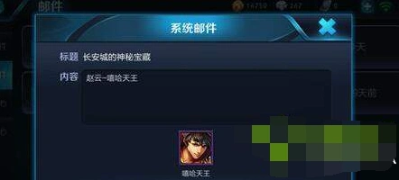 王者荣耀长安城的神秘宝藏活动攻略详解