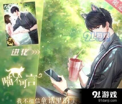 恋与制作人李泽言喵不可言活动详解