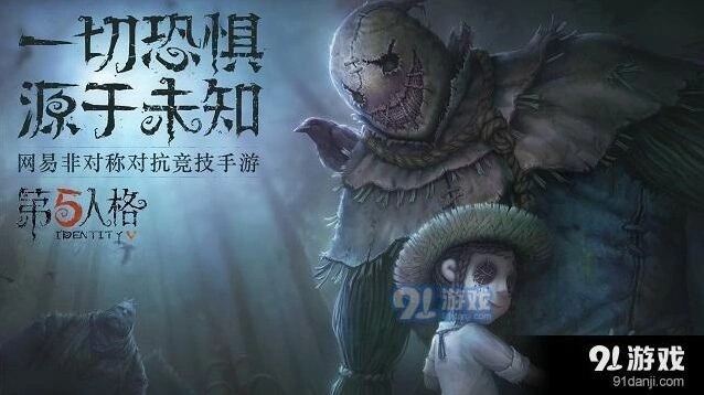 第五人格六一儿童节玩法