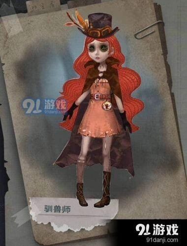 第五人格驯兽师技能玩法教学