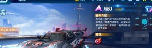 QQ飞车暗刃怎么改装效果最好 改装顺序教学