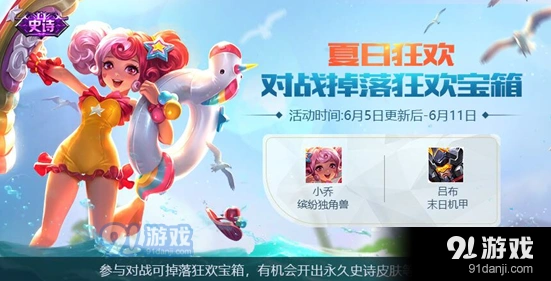 王者荣耀狂欢宝箱获取途径介绍