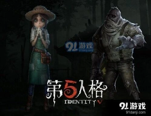 第五人格对付监管者技巧指南