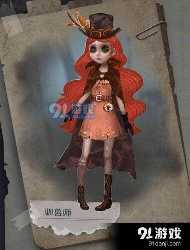 第五人格驯兽师技能入门教程