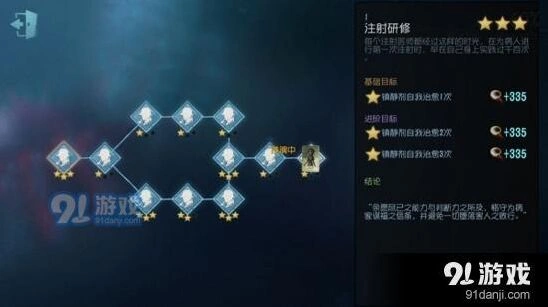 第五人格医生推演任务怎么过 推演任务玩法介绍
