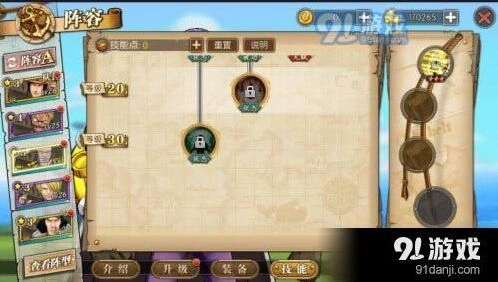 航海王燃烧意志R卡培养攻略分享