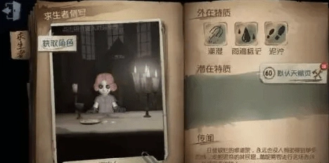 第五人格雨中人角色技能 技能机制完整介绍