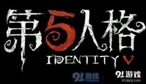 第五人格崩坏天赋属性攻略玩法技巧