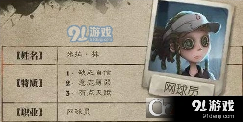 第五人格网球员实战技巧