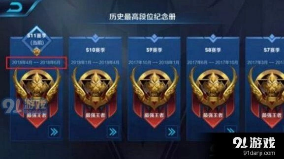 王者荣耀S11赛季什么时候结束 赛季时间指南