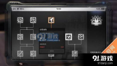 明日之后近战流攻略全解