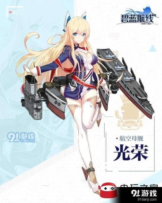 碧蓝航线光荣剧情任务玩法详解