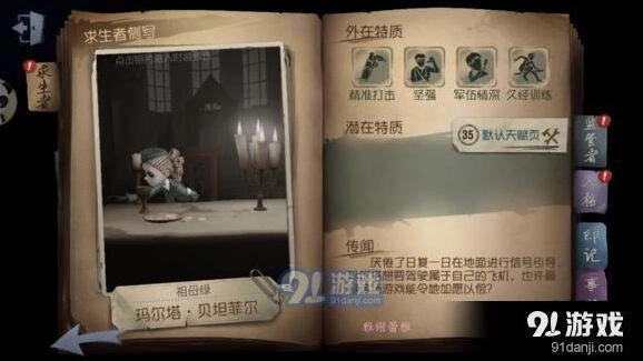 第五人格空军对局思路教程指南
