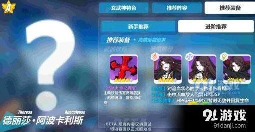 崩坏3月下初拥圣痕武器推荐全攻略
