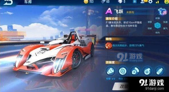 QQ飞车经典A车飞跃和暗夜伯爵对比