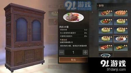 明日之后肉扒大餐效果如何