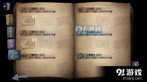 第五人格印记作用解析 快速上手指南