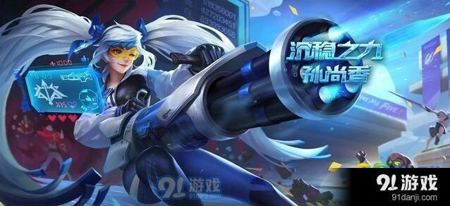 孙尚香S11出装王者荣耀全攻略