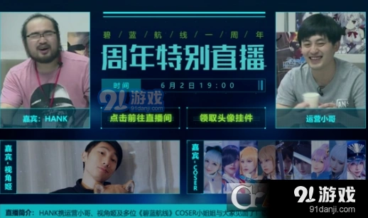 碧蓝航线5月31日维护内容一览