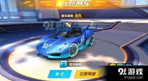 QQ飞车蓝色脉冲活动车 怎么获得详解