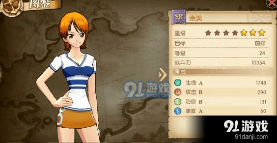 航海王娜美加点技巧 燃烧意志加点方案