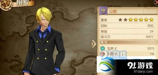 航海王燃烧意志山智技能配置攻略 核心输出技能详解