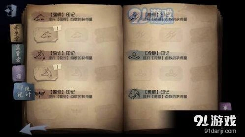 第五人格印记使用技巧与获取方法