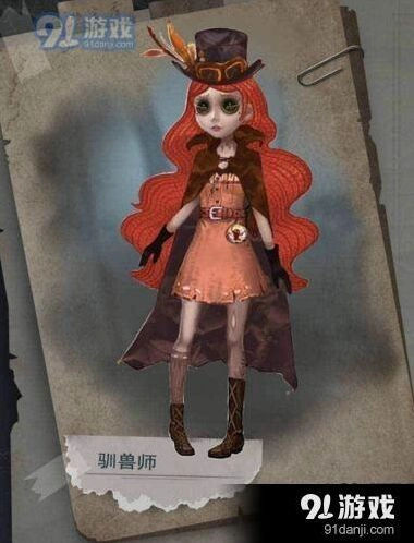 第五人格驯兽师技能一览 召唤机制与效果
