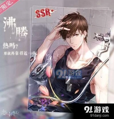 恋与制作人白起沸腾需要多少钻石投入