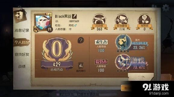 第五人格匹配胜率功能变化解析