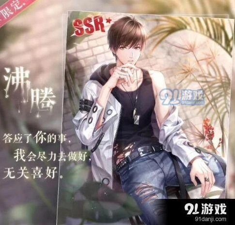 恋与制作人手游白起沸腾SSR获取教程