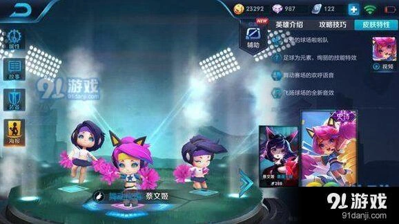 王者荣耀蔡文姬新皮肤购买策略分析