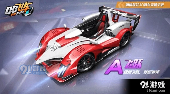 QQ飞车A车飞跃快速获取方法