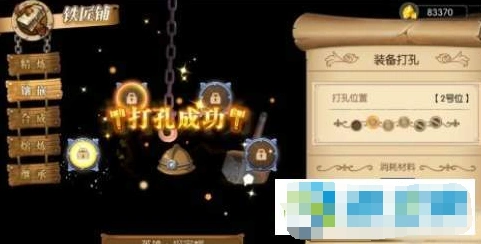 航海王装备打孔详细教程