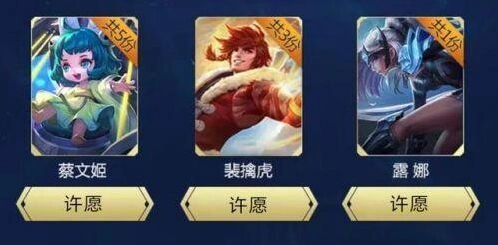 王者荣耀许愿池活动快速参与指南