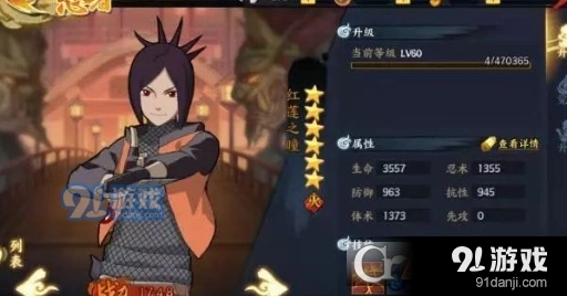 火影忍者OL火主技能介绍 新手入门必看