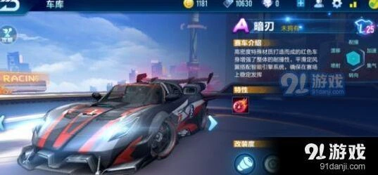 QQ飞车暗刃改装顺序技巧全解