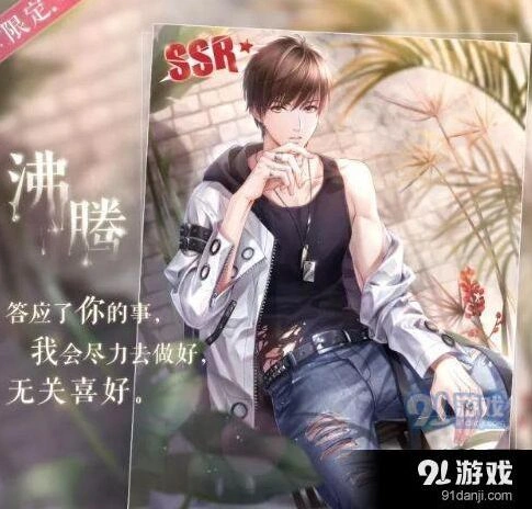 恋与制作人白起沸腾SSR羁绊卡获取技巧指南
